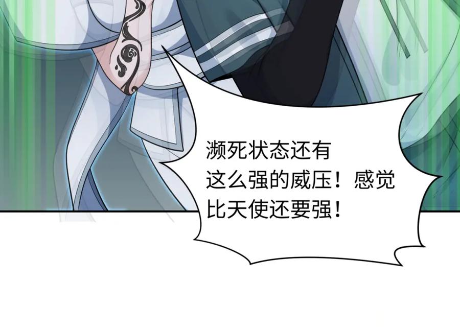 全球诡异时代 第218话 奇怪的树人！ 第102页