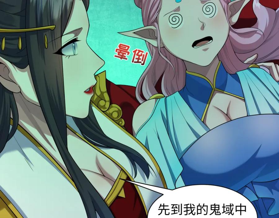 全球诡异时代 第218话 奇怪的树人！ 第104页