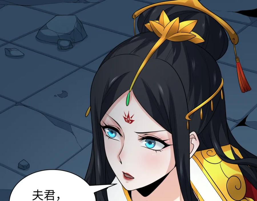 全球诡异时代 第218话 奇怪的树人！ 第16页
