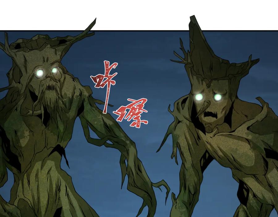 全球诡异时代 第218话 奇怪的树人！ 第20页