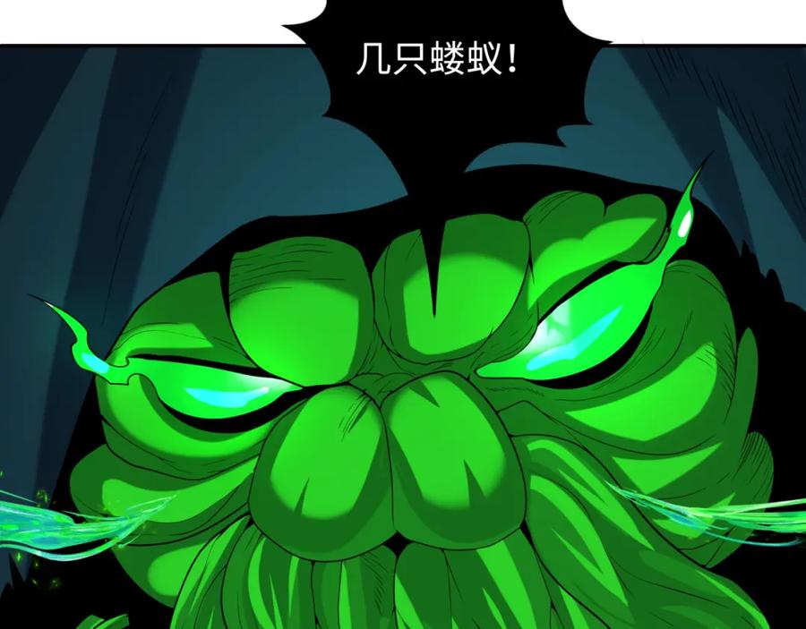全球诡异时代 第218话 奇怪的树人！ 第108页