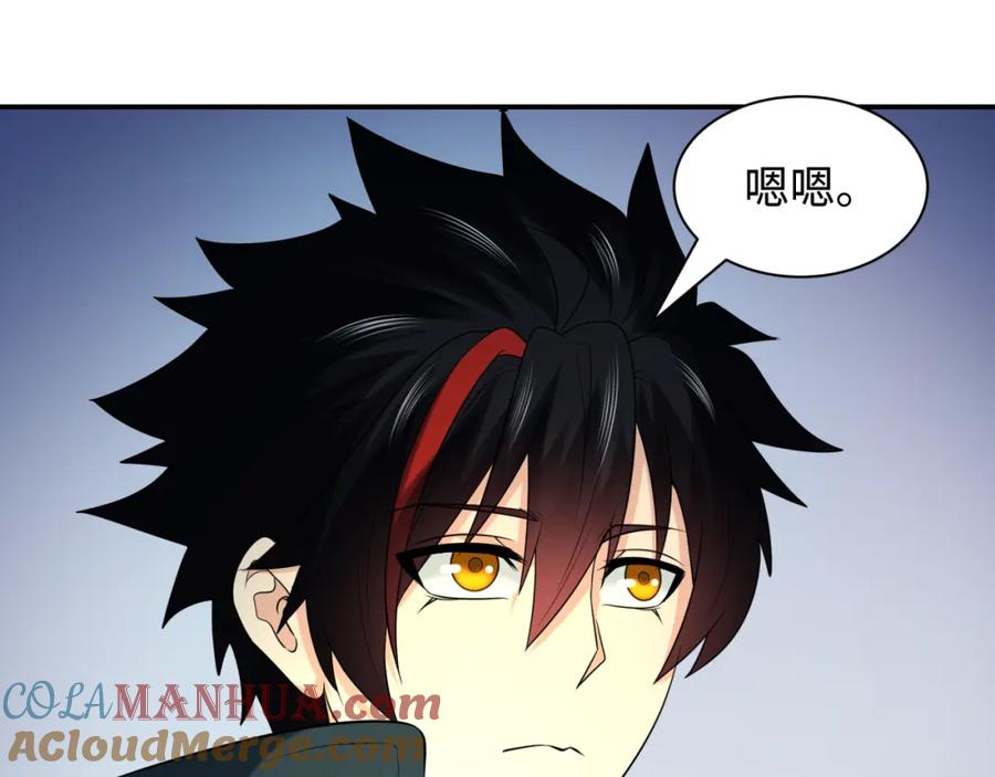 全球诡异时代 第218话 奇怪的树人！ 第45页