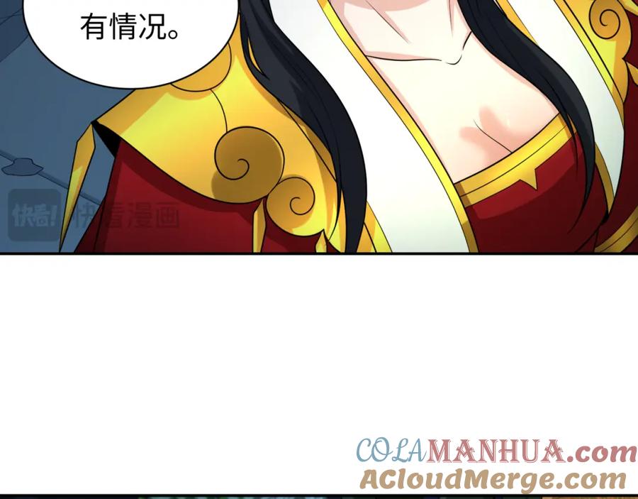 全球诡异时代 第218话 奇怪的树人！ 第17页