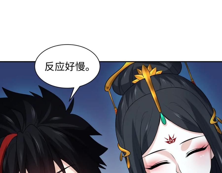 全球诡异时代 第218话 奇怪的树人！ 第51页