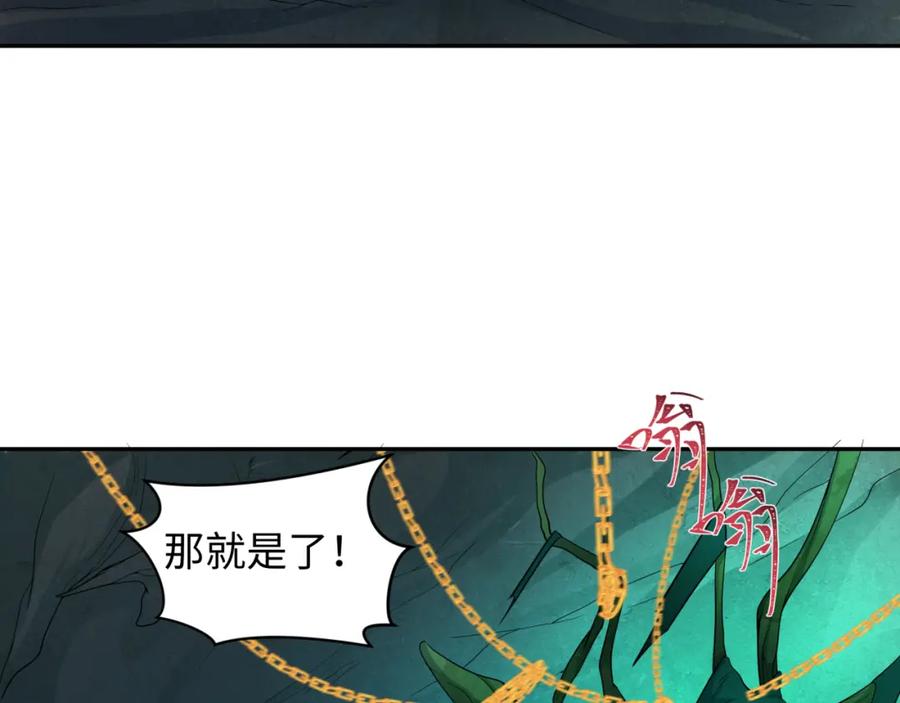 全球诡异时代 第218话 奇怪的树人！ 第92页