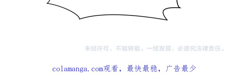 全球诡异时代 第218话 奇怪的树人！ 第118页