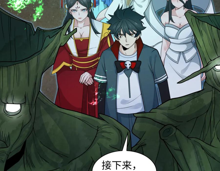 全球诡异时代 第218话 奇怪的树人！ 第86页