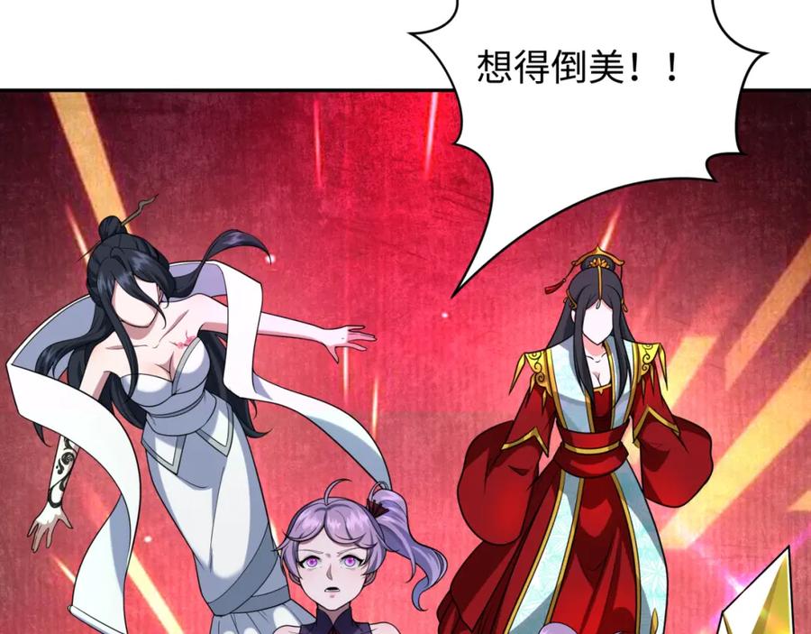 全球诡异时代 第218话 奇怪的树人！ 第115页