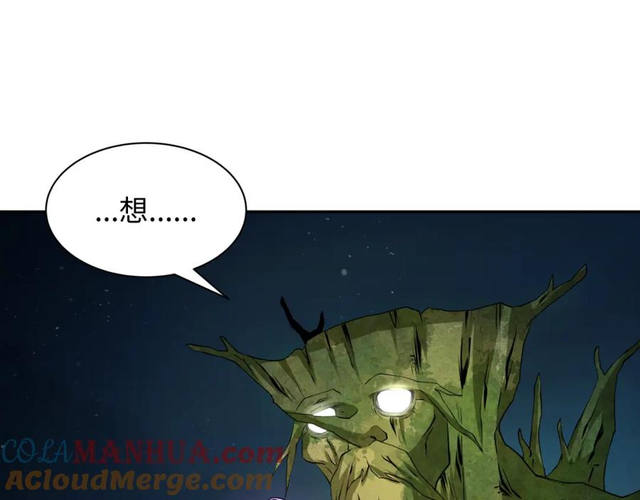 全球诡异时代 第218话 奇怪的树人！ 第53页