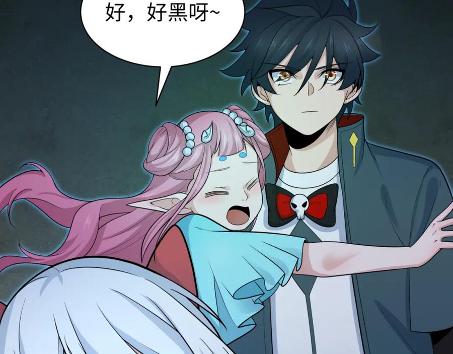 全球诡异时代 第218话 奇怪的树人！ 第88页