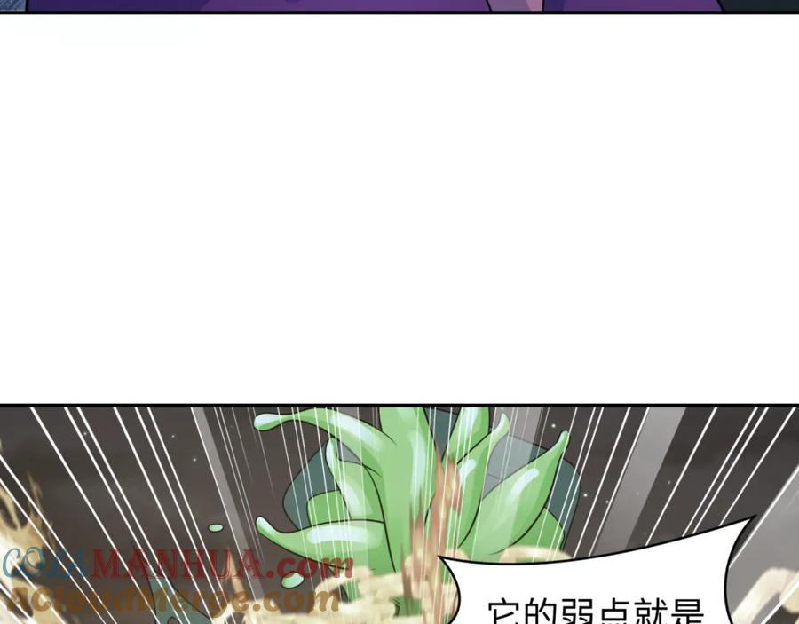全球诡异时代 第219话 树人的身份！ 第49页