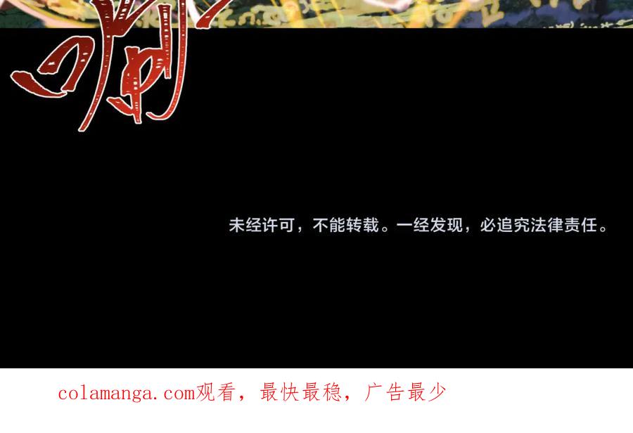 全球诡异时代 第219话 树人的身份！ 第131页