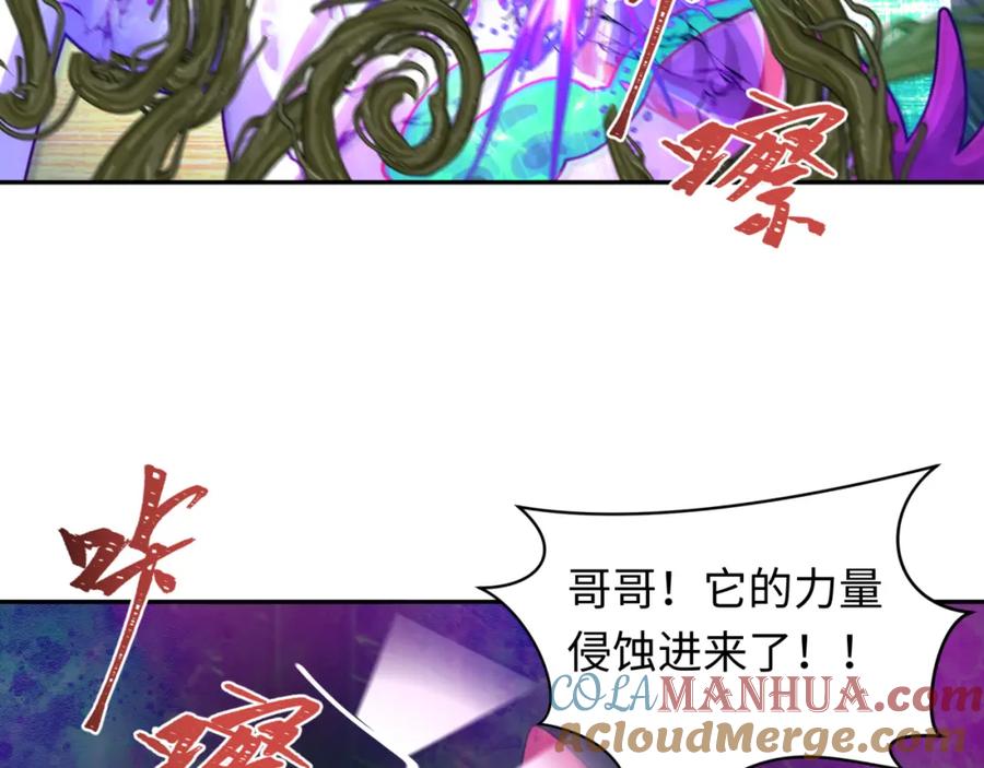全球诡异时代 第219话 树人的身份！ 第29页