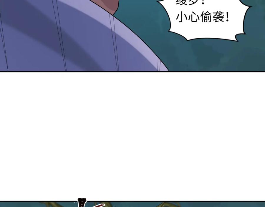 全球诡异时代 第219话 树人的身份！ 第71页