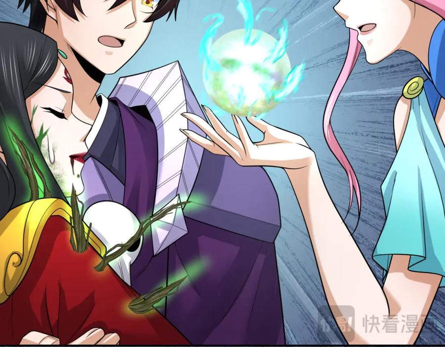 全球诡异时代 第219话 树人的身份！ 第106页