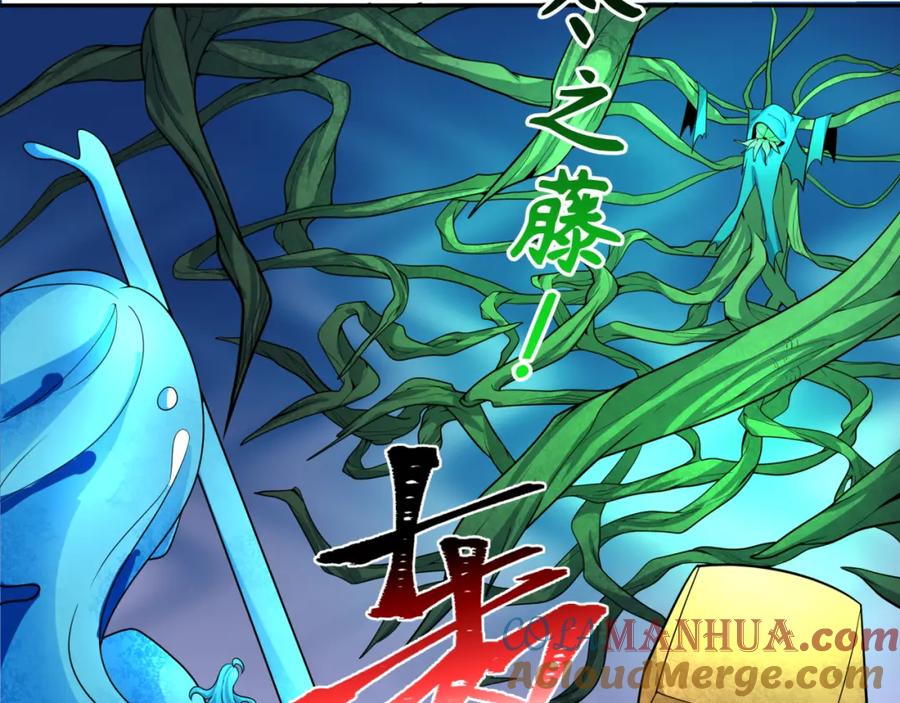 全球诡异时代 第219话 树人的身份！ 第57页
