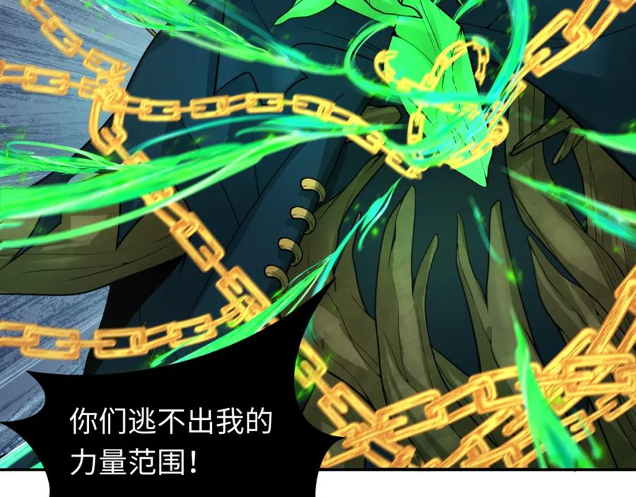 全球诡异时代 第219话 树人的身份！ 第104页