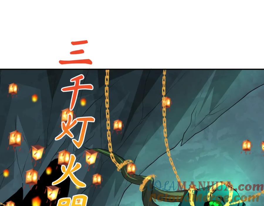 全球诡异时代 第219话 树人的身份！ 第5页