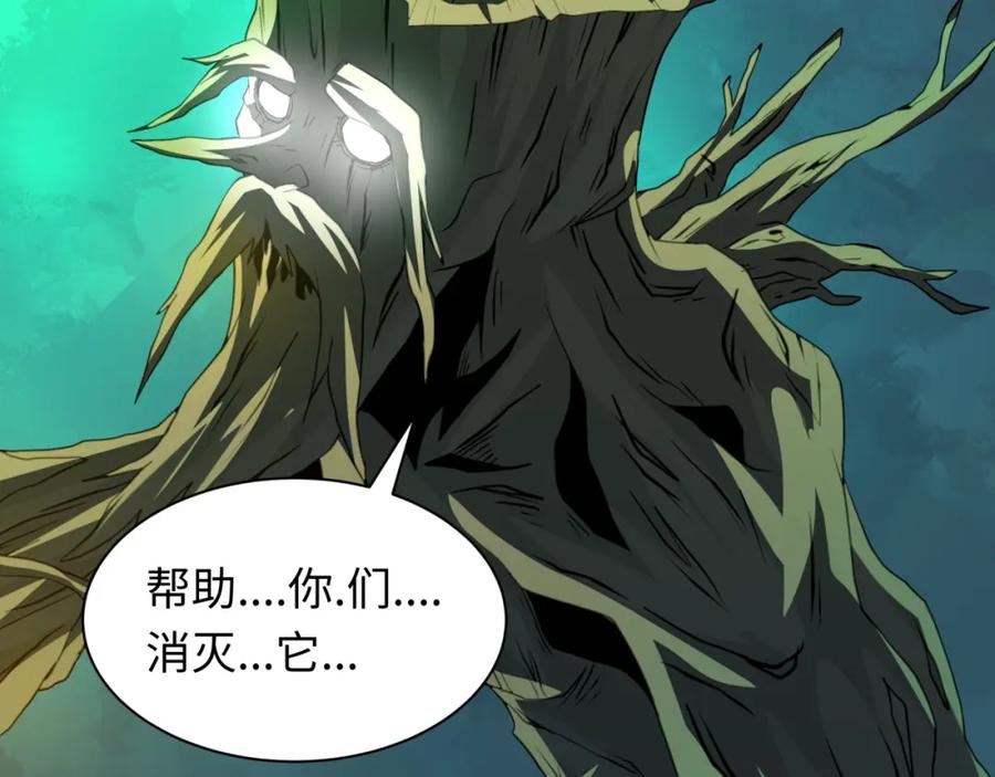 全球诡异时代 第219话 树人的身份！ 第79页
