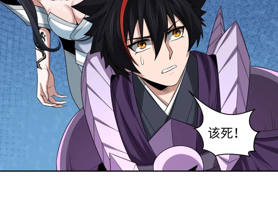 全球诡异时代 第219话 树人的身份！ 第84页