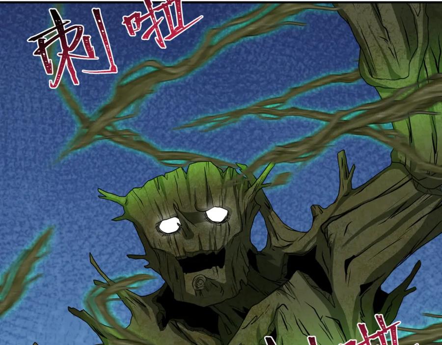 全球诡异时代 第219话 树人的身份！ 第92页
