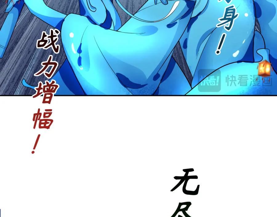 全球诡异时代 第219话 树人的身份！ 第56页
