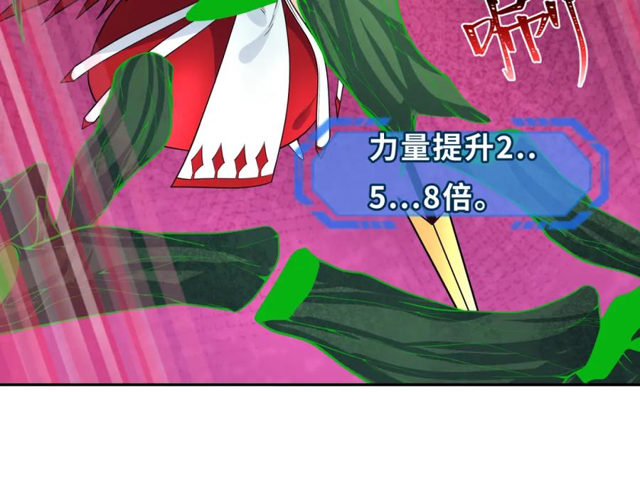 全球诡异时代 第219话 树人的身份！ 第60页