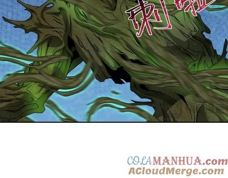 全球诡异时代 第219话 树人的身份！ 第93页
