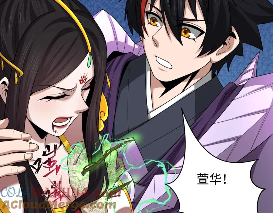 全球诡异时代 第219话 树人的身份！ 第101页