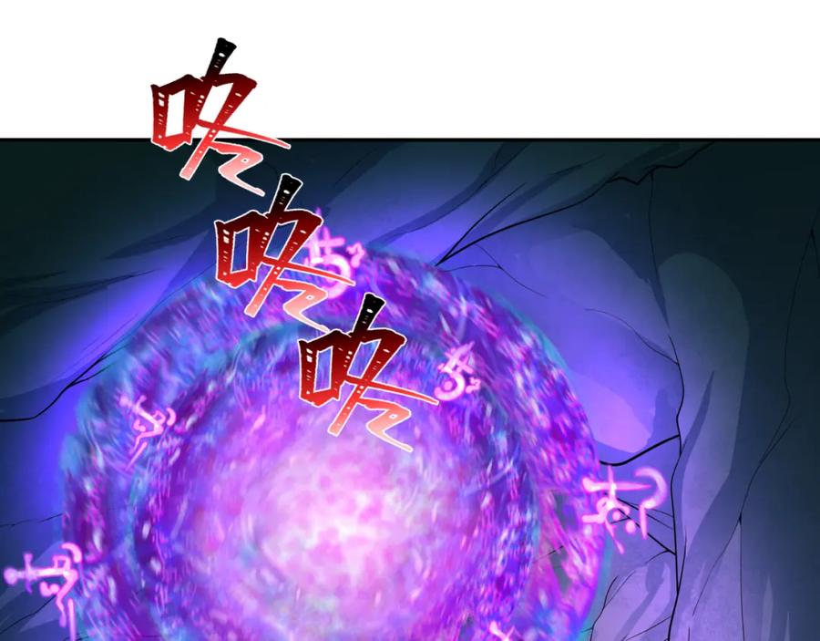 全球诡异时代 第219话 树人的身份！ 第40页