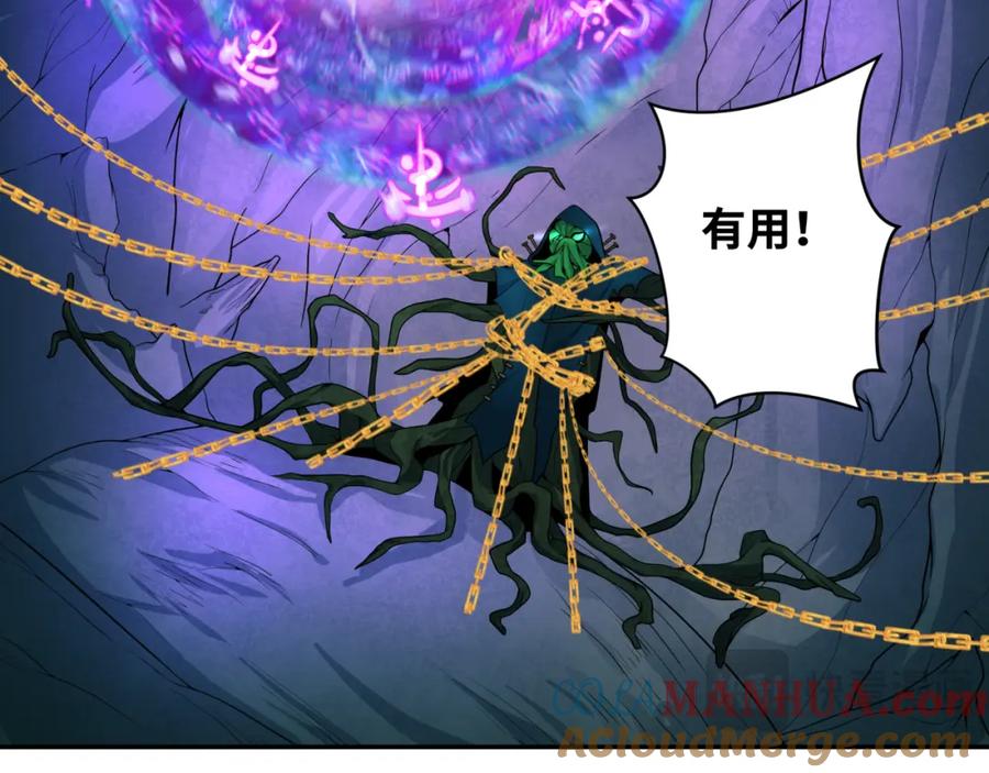 全球诡异时代 第219话 树人的身份！ 第41页