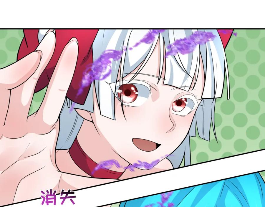 全球诡异时代 第219话 树人的身份！ 第38页