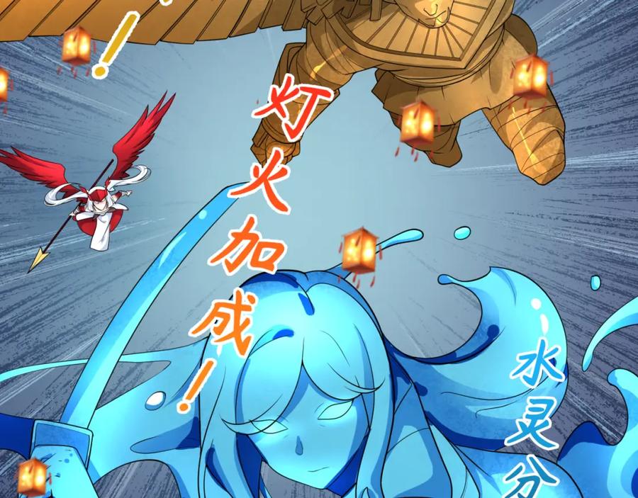 全球诡异时代 第219话 树人的身份！ 第55页
