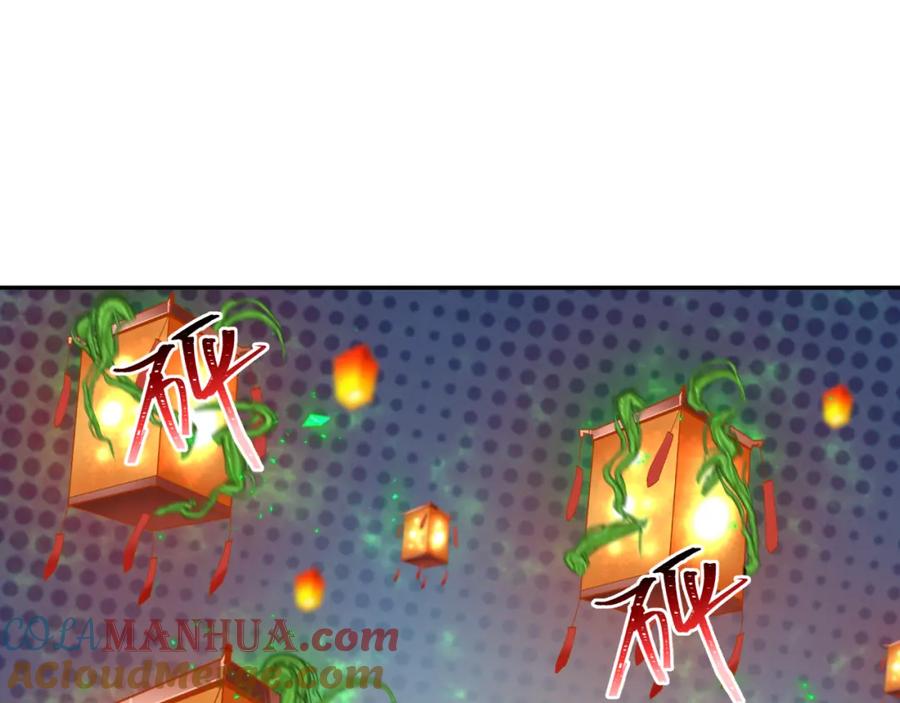 全球诡异时代 第219话 树人的身份！ 第17页