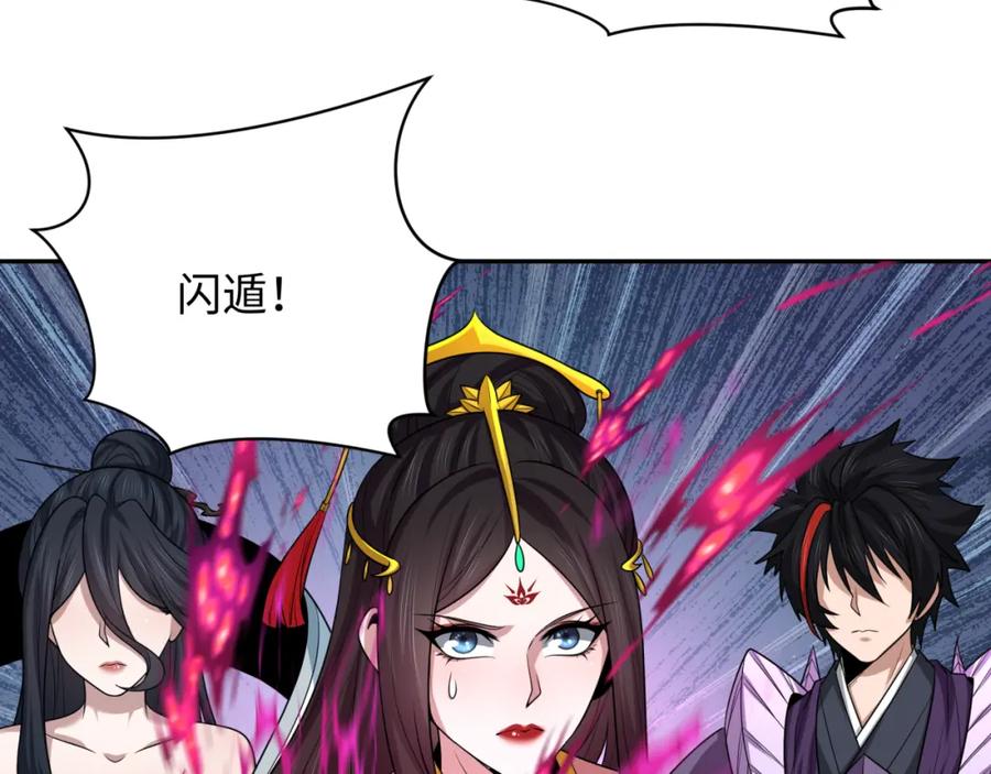 全球诡异时代 第219话 树人的身份！ 第98页
