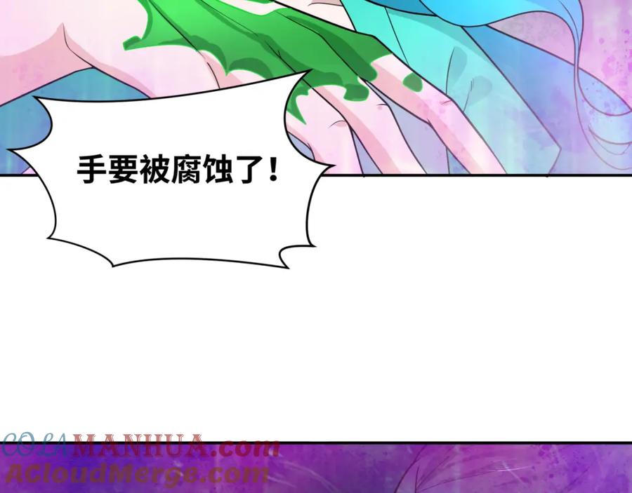 全球诡异时代 第219话 树人的身份！ 第33页
