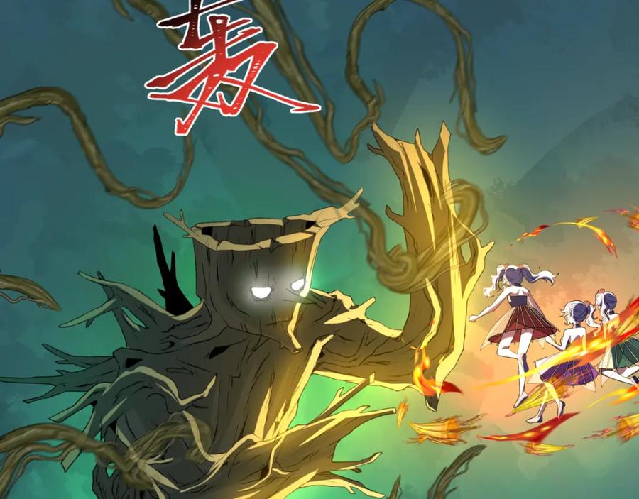 全球诡异时代 第219话 树人的身份！ 第72页