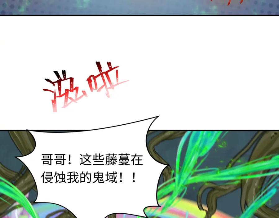 全球诡异时代 第219话 树人的身份！ 第19页