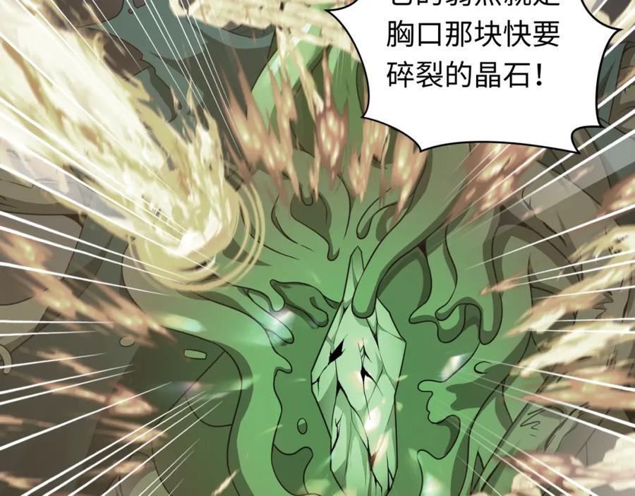 全球诡异时代 第219话 树人的身份！ 第50页
