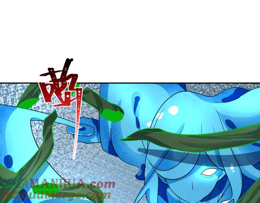全球诡异时代 第219话 树人的身份！ 第61页