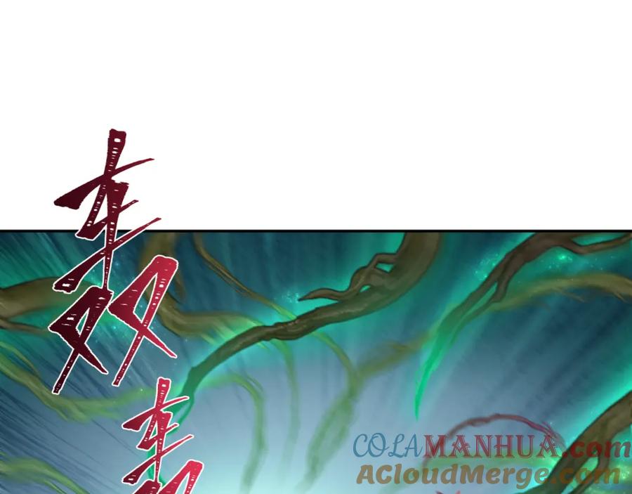 全球诡异时代 第219话 树人的身份！ 第25页