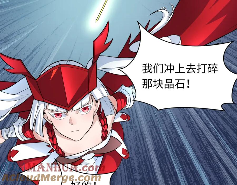 全球诡异时代 第219话 树人的身份！ 第53页