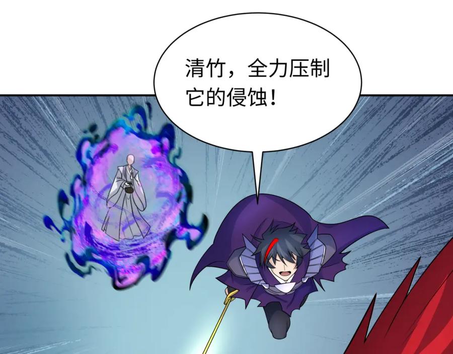 全球诡异时代 第219话 树人的身份！ 第52页