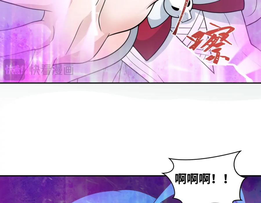 全球诡异时代 第219话 树人的身份！ 第31页