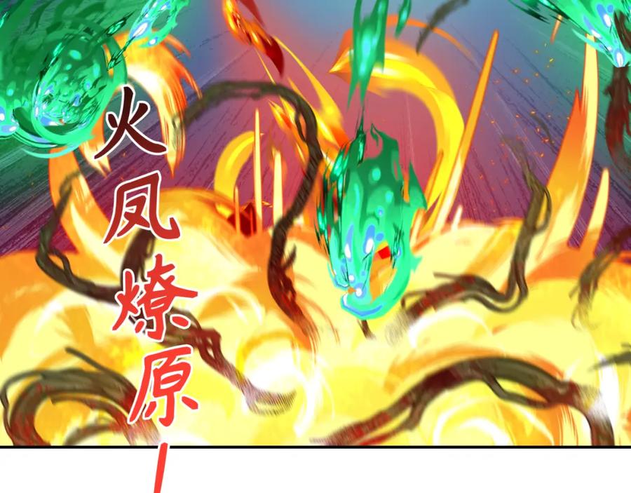 全球诡异时代 第219话 树人的身份！ 第23页