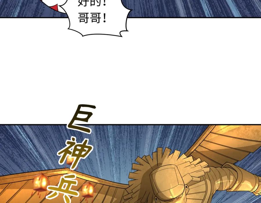 全球诡异时代 第219话 树人的身份！ 第54页