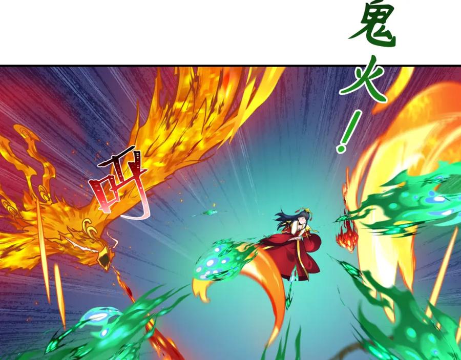 全球诡异时代 第219话 树人的身份！ 第22页