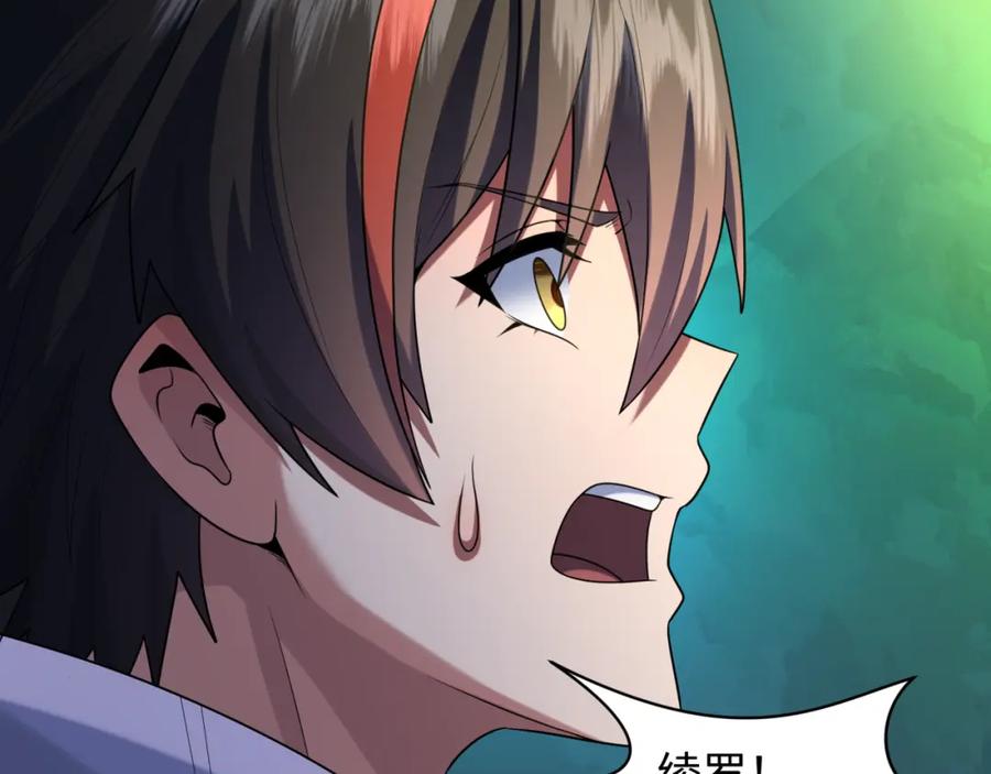 全球诡异时代 第219话 树人的身份！ 第70页