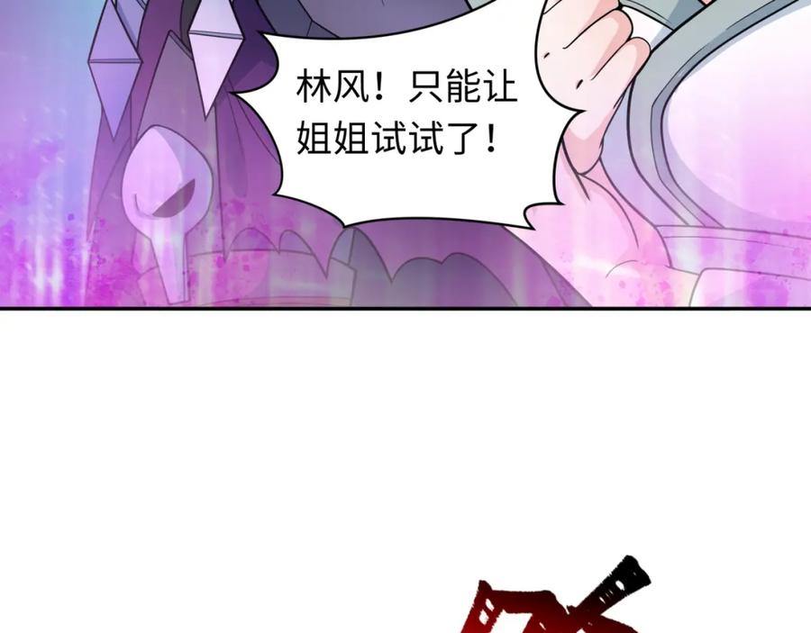 全球诡异时代 第219话 树人的身份！ 第35页