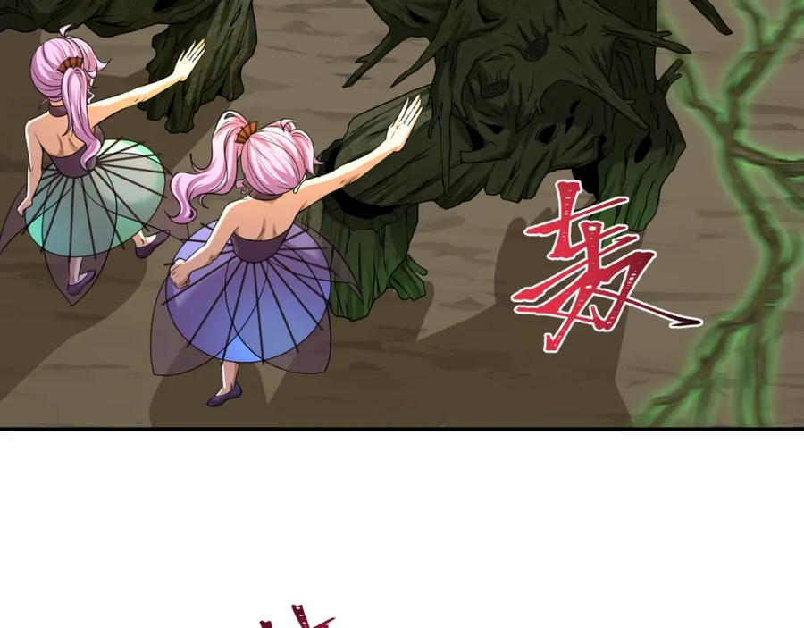 全球诡异时代 第219话 树人的身份！ 第91页